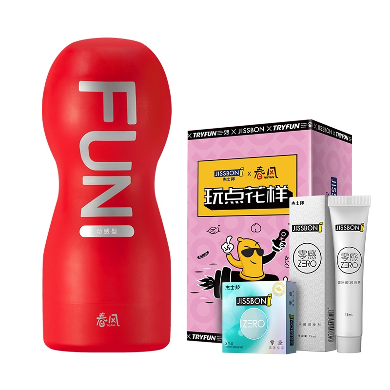 春风飞机杯小辣椒+杰士邦玻尿酸润滑剂润滑油15ml+避孕套安全套夹吸震动男用自动自慰器具 夫妻成人情趣性用品 调情玩具学