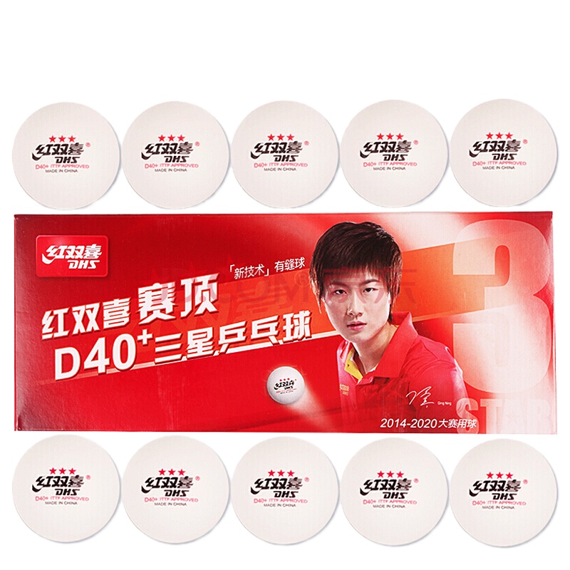 红双喜乒乓球 10个/盒