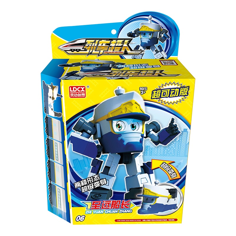 灵动创想2020新款列车超人Q版合体变形机器人儿童滑行玩具男孩 6寸迷你变形-至远船长CT9006