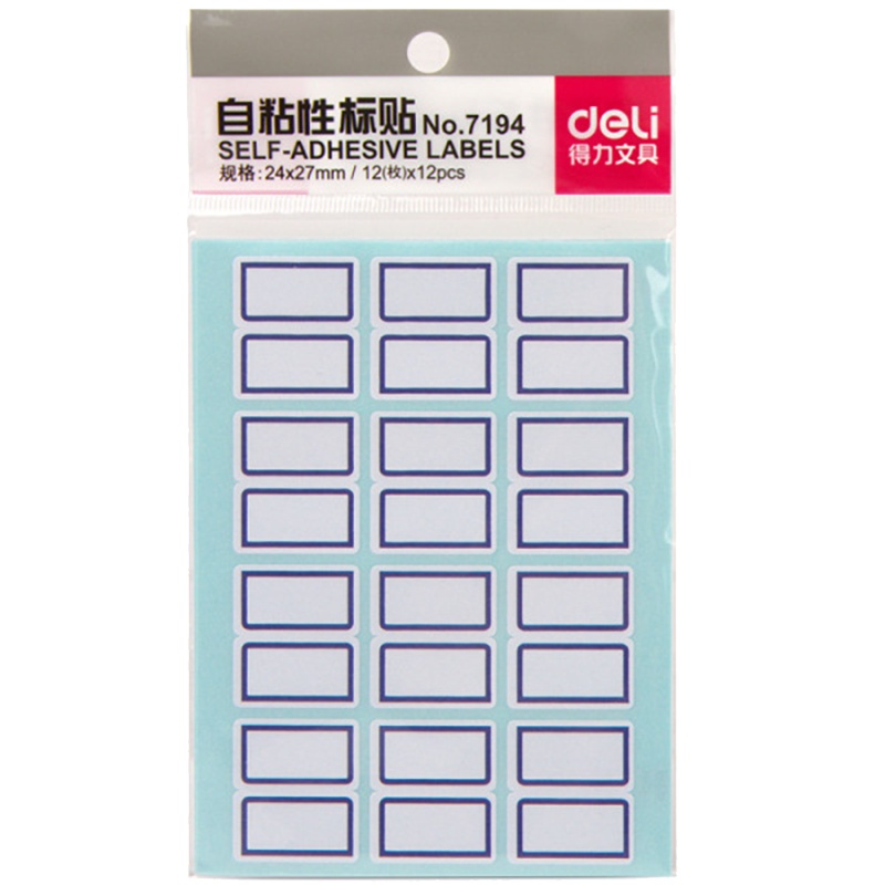 得力标 签贴