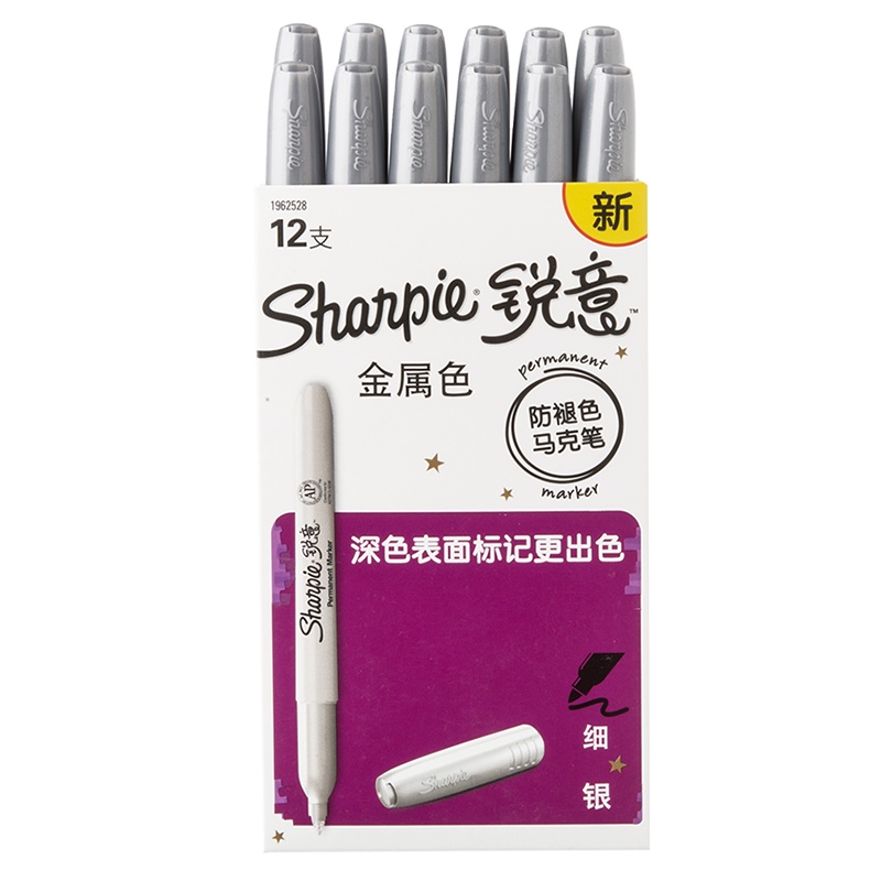 Sharpie 锐意防褪色马克笔细银12支纸盒装