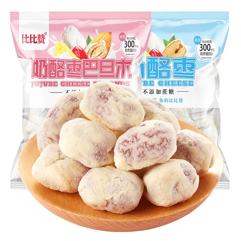 [满199减125元]比比赞奶枣红枣 [无夹心]奶酪枣125g 心奶芙奶酪奶油杏仁枣制品炒货健康零食品网红