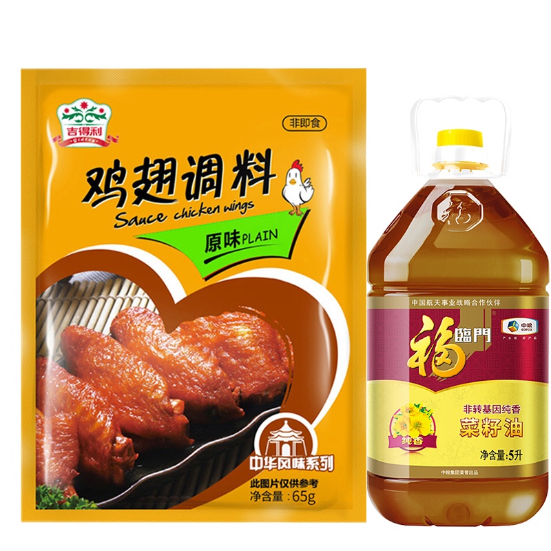 吉得利 厨房调料套装 65克原味鸡翅腌料+福临门非转基因纯香菜籽油5L压榨