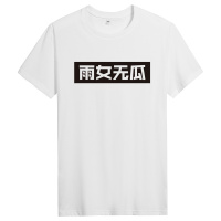 夏季男士纯棉短袖t恤修身圆领男生体恤潮流男装半袖 DT11377