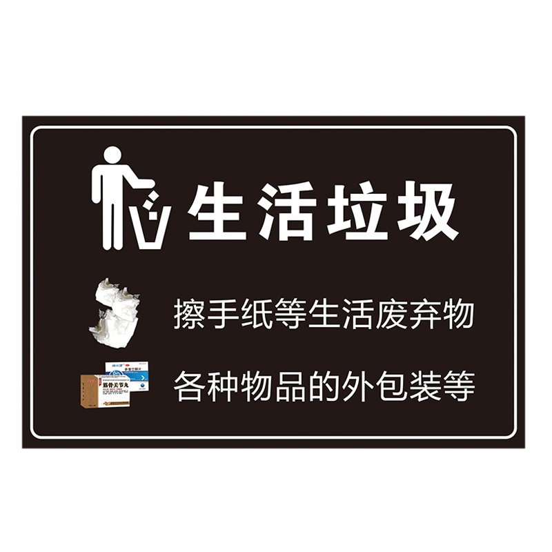 海斯迪克 HK-681 医疗废物标签 感染病理化学性标签垃圾桶标识标签 不干胶贴纸