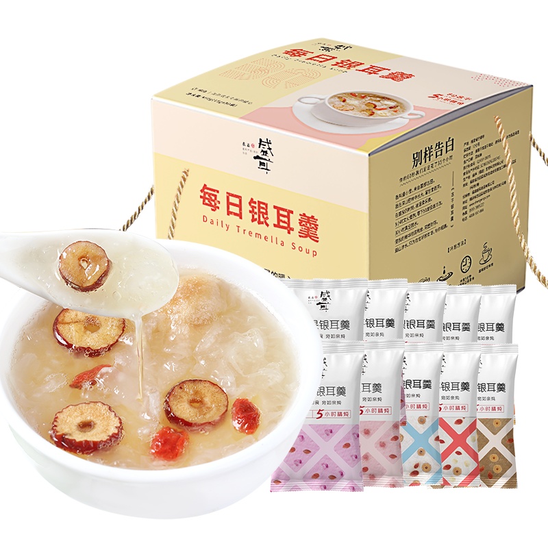 盛耳 30日银耳羹礼盒冲泡即食免煮冰糖雪梨莲子百合红枣枸杞银耳汤