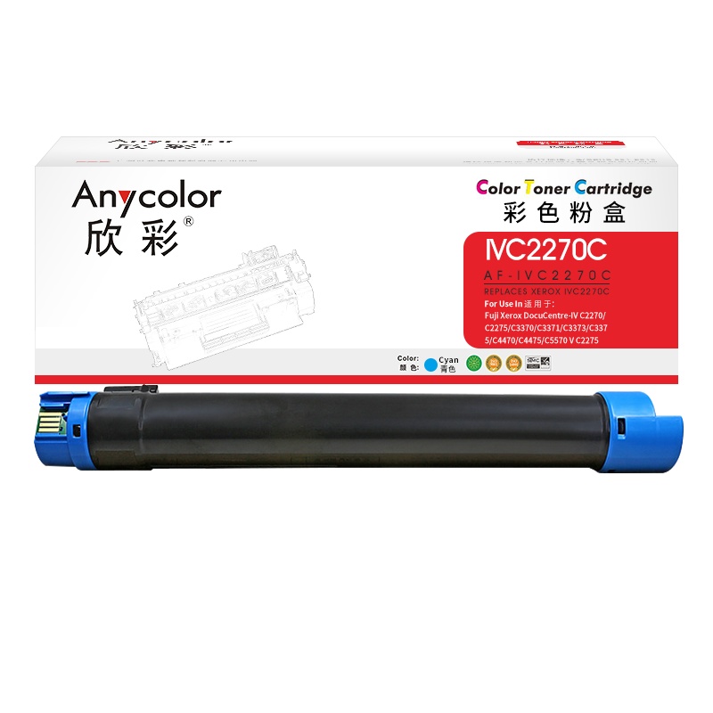 欣彩 IVC2270蓝色粉盒 AF-IVC2270C 适用施乐复印机 C3370 C4470 C4475 C5570