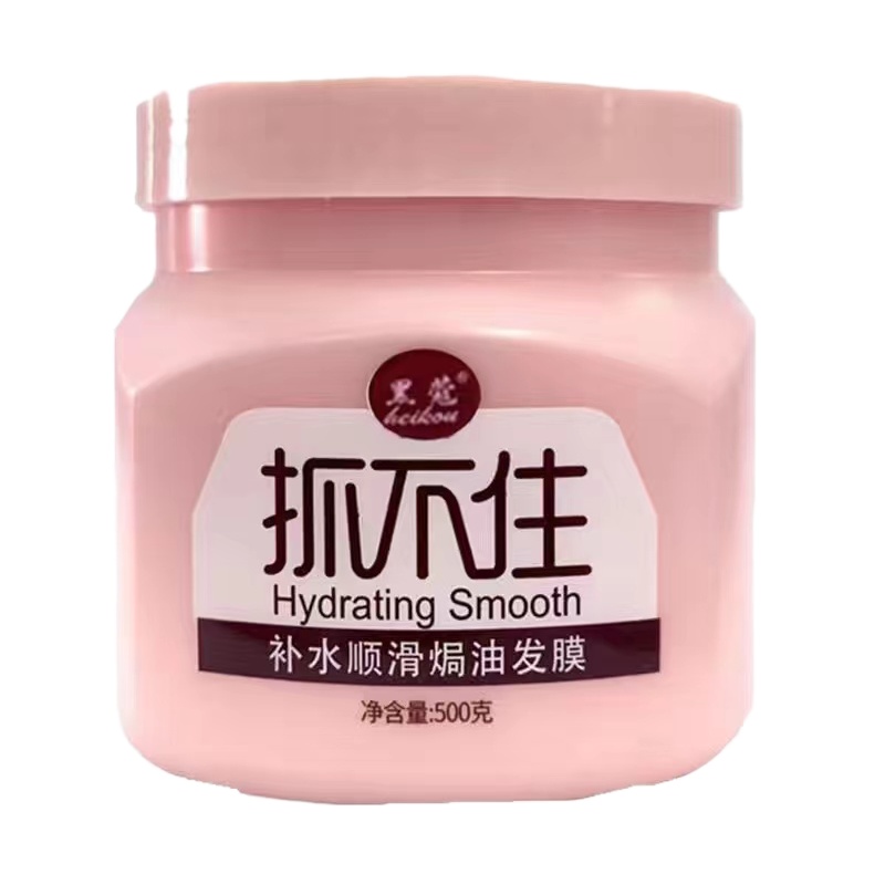 水蜜桃玻尿酸捉不住免蒸发膜修护发素干枯柔顺发膜护发素--XP10