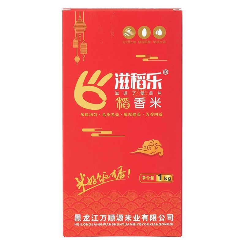 2019新米 当天购买 当日发送 滋稻乐稻香米真空装保鲜米1kg 米粒均匀 健康美味