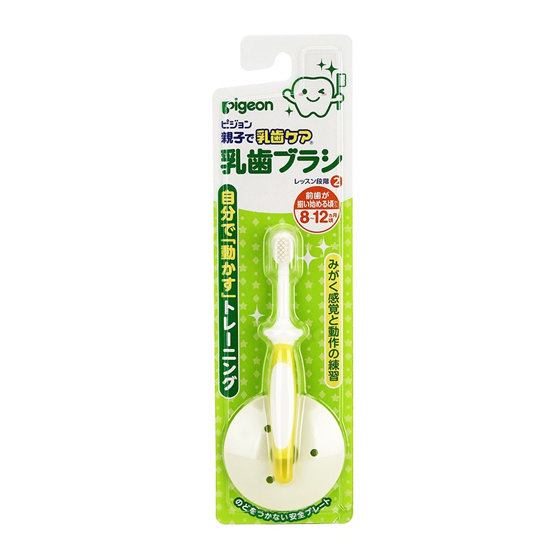[贝亲官方旗舰店]Pigeon贝亲婴儿童牙刷宝宝护齿训练牙刷口腔清洁护理牙刷乳牙儿童牙刷黄色8-12月10518