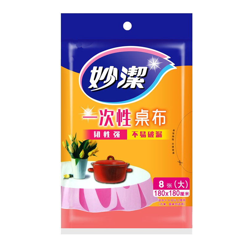 妙洁 一次性桌布 大号(1.8m*1.8m*8张)颜色随机
