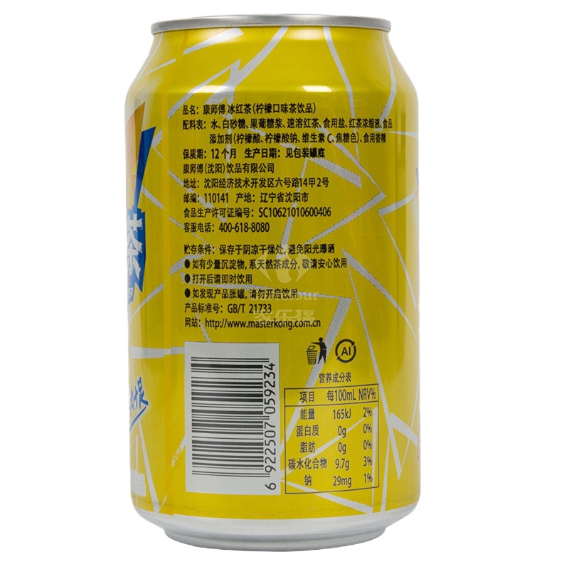 康师傅冰红茶310ml