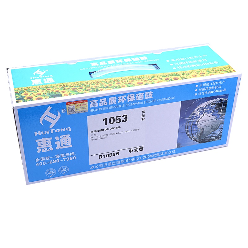 惠通 MLT-D1053S硒鼓 适用三星ML-1915 2525 2540 4623 SF-650