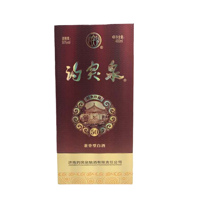 山东特产 鲁酒 趵突泉白酒50度兼香型特酿