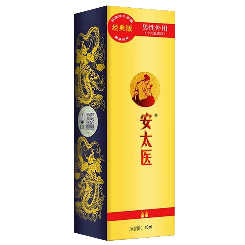 [送试用湿巾]安太医经典款男用喷剂男士外用喷雾不麻可口夫妻房事成人用品情趣性用品10ml/瓶