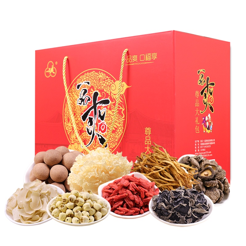一品爽 尊品大礼包B款 1740g 干货礼盒银耳香菇 黑木耳 黄花菜 百合干 桂圆干 莲子 枸杞 端午送礼