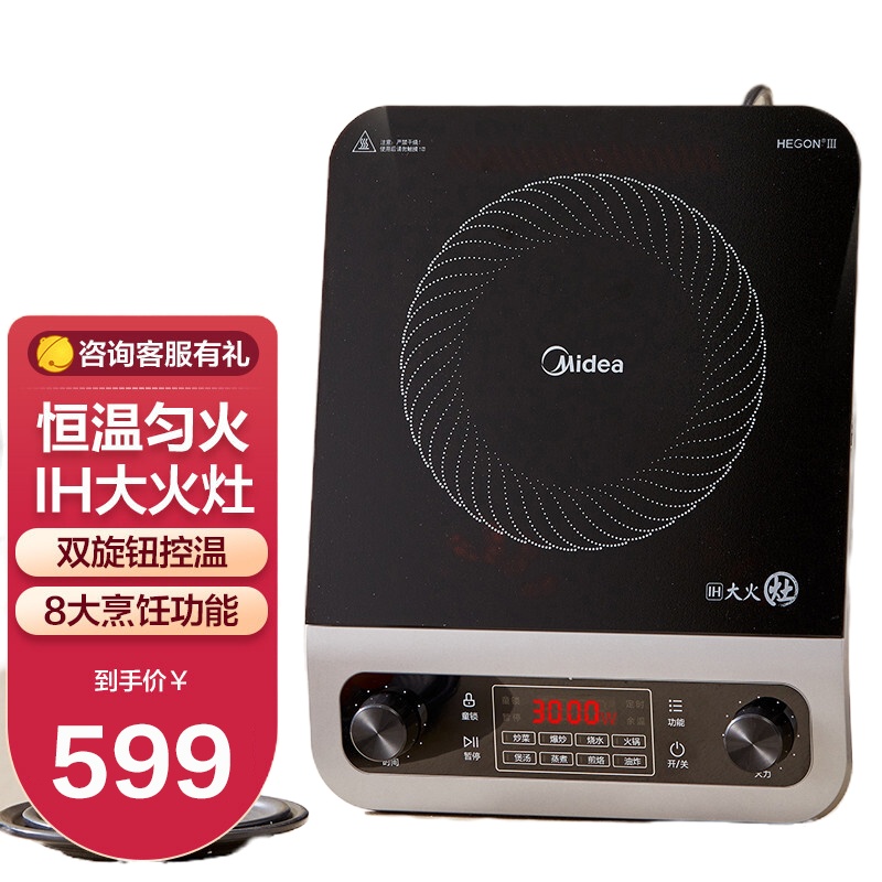 美的(Midea)电磁炉 家用3000W大功率电磁灶 爆炒火锅 匀火加热 智能断电 还原柴火灶C30-IH3005