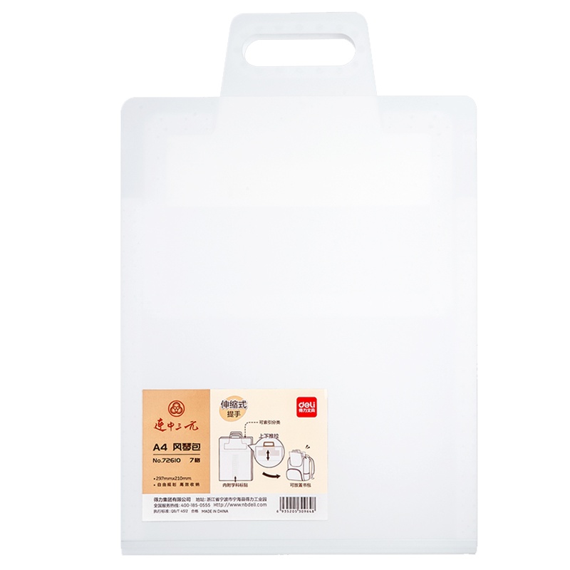 得力(deli)风琴包ins无印风7层竖式风琴袋试卷收纳文件夹 多层学生用5层侧翻资料分类大容量文件袋可伸缩手提送标示贴