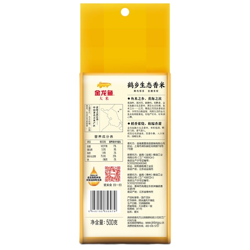 金龙鱼 稻谷鲜生 鹤乡生态香米 500G 大米 500g