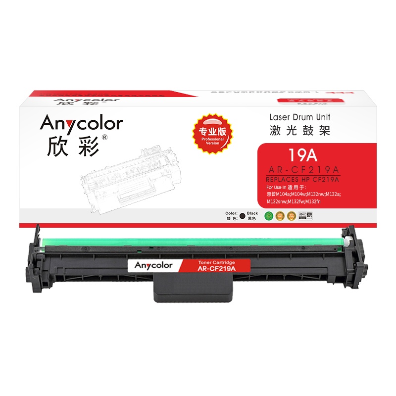 欣彩 CF219A硒鼓(专业版)AR-CF219A鼓架19A含芯片适用惠普HP M132snw M126n