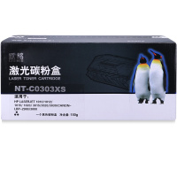 欣格CRG-303碳粉盒NT-C0303XS黑色适用佳能LBP-2900 LBP-3000系列[健康环保、全包服务]