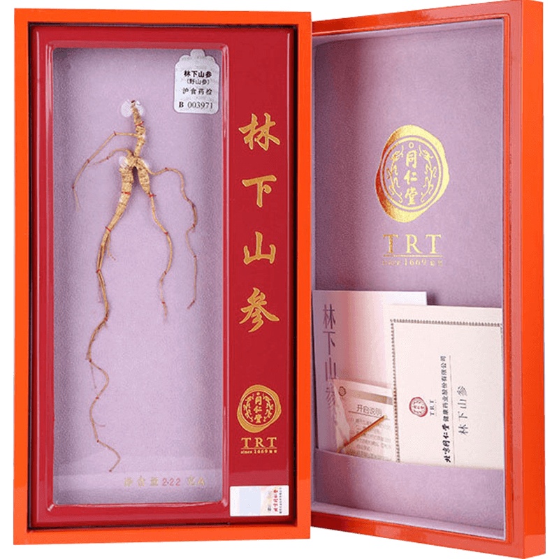 北京同仁堂山参林下山参长白山野山参人参礼盒道地1.51-2.5g/A