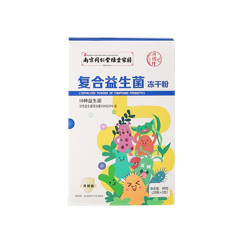 南京同仁堂冻干粉3