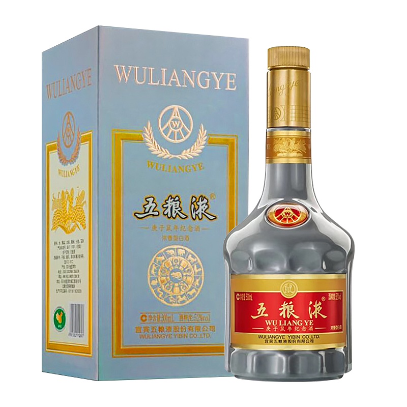 五粮液 鼠年 生肖纪念酒 52度 500ml 单瓶装 浓香型 白酒
