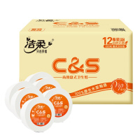 洁柔(C&S)商用卷纸 活力橙色 220米*12卷 盘式卫生纸厕纸(整箱售卖)