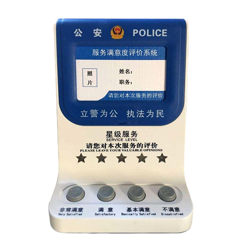 全彩液晶评价器 客户满意度评价器星级 USB直连电脑 评价器