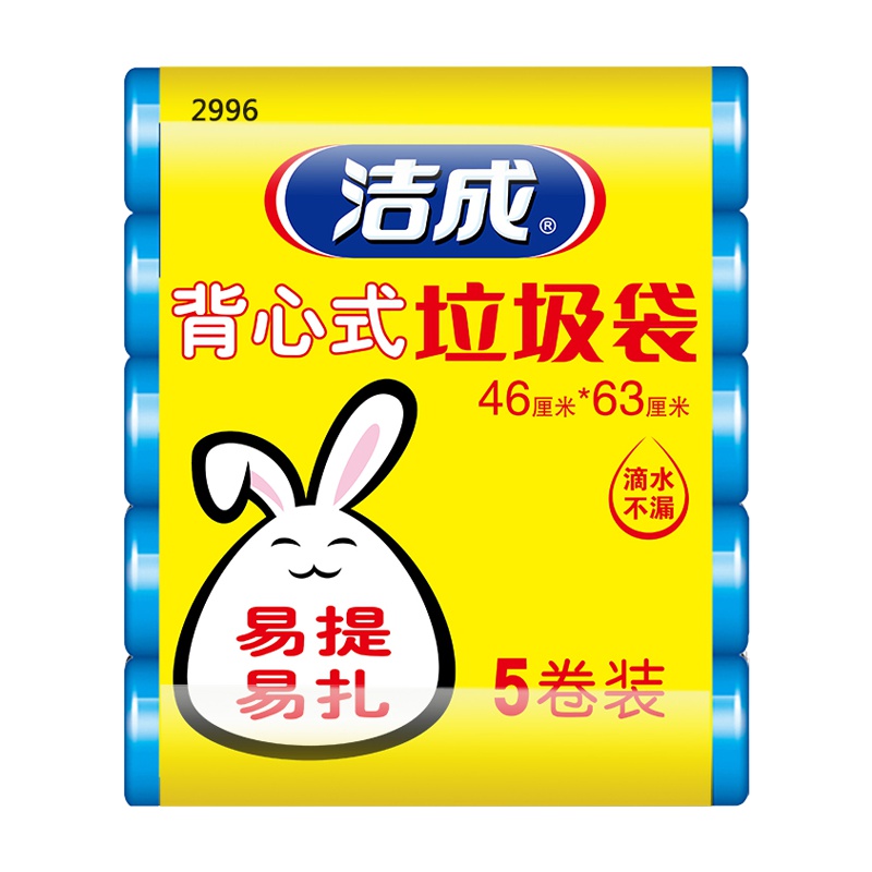 洁成一次性垃圾袋家用手提式中号背心塑料桶袋子易扎5卷批发