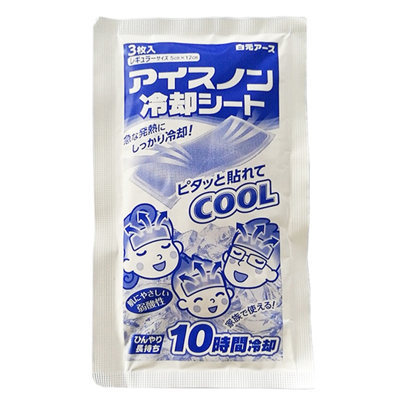 日本白元进口宝宝额头用物理降温带夏天清凉冰袋反复使用儿童降温贴 白元冷却片袋装3枚散装