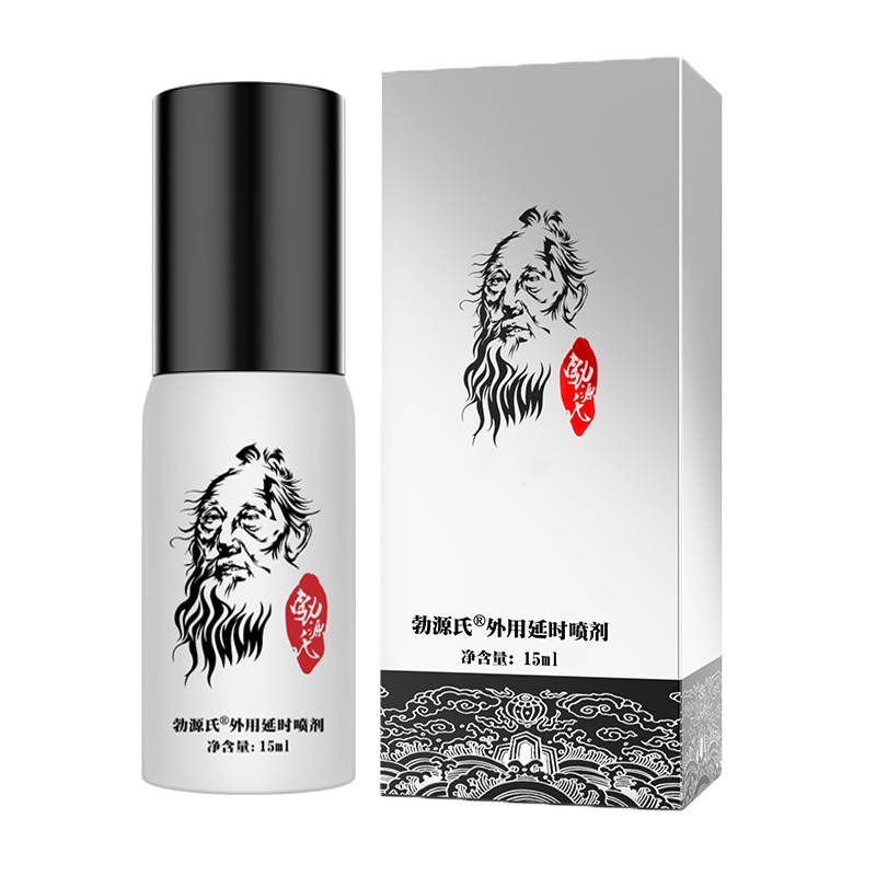 勃源氏延时喷剂