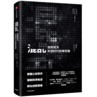 天星 混乱