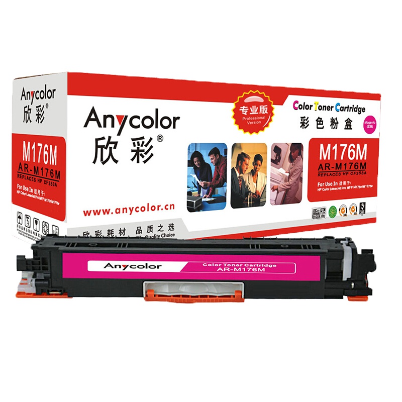 欣彩(Anycolor)AR-M176M(专业版)CF353A 130A红色硒鼓 适用惠普HP M176n M177fw