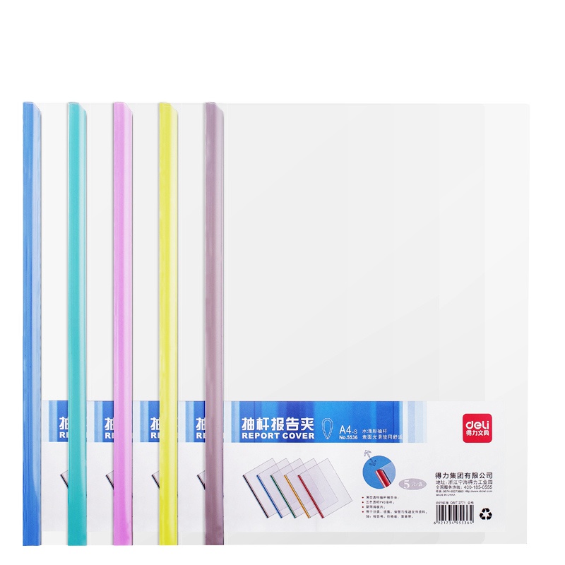 得力 5850 抽杆文件夹A4抽杆夹押杆夹透明拉杆夹资料夹 10个装