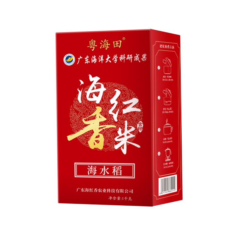 粤海田 海红香米 海水稻二斤装 五谷杂粮粗粮红米