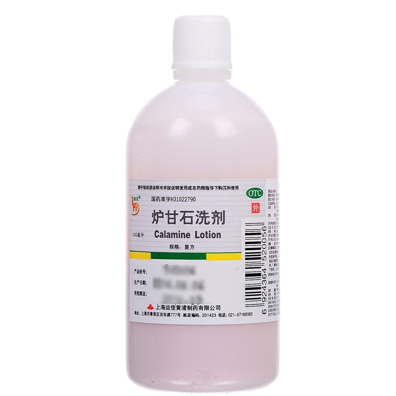 信龙 炉甘石洗剂 100ml/瓶 急性瘙痒性皮肤病 湿疹 痱子