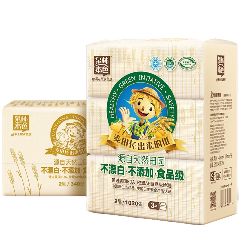 泉林本色HR170 原浆抽纸抽取式面巾纸 2层 170抽/包*3包*16提整箱装