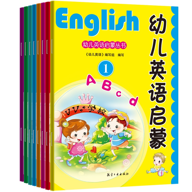 全8册 有声绘本 幼儿英语启蒙 宝宝学英语 3-6-9岁幼儿园英文早教口语自学零基础阅读物故事书籍 宝宝早教启蒙学英语