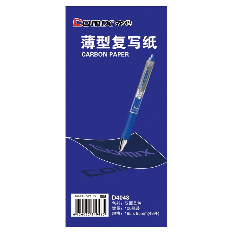 齐心 D4048 复写纸 48开 100张 蓝