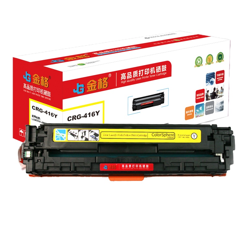 金格 CRG-416Y黄色硒鼓 适用佳能MF8010Cn硒鼓 MF8040Cn MF8080Cw粉盒