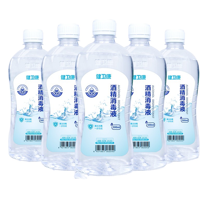 健卫康75%消毒酒精500ml医用酒精消毒液75喷雾组合免洗杀菌 500ml 5瓶