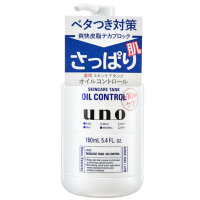 资生堂(SHISEIDO) uno吾诺润肤乳液多效合一面霜补水保湿控油OIL CONTROL乳液(控油清爽型)160ml