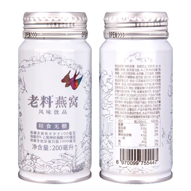 老料胶原蛋白肽即食燕窝 孕妇滋补营养品 印尼天然金丝燕窝