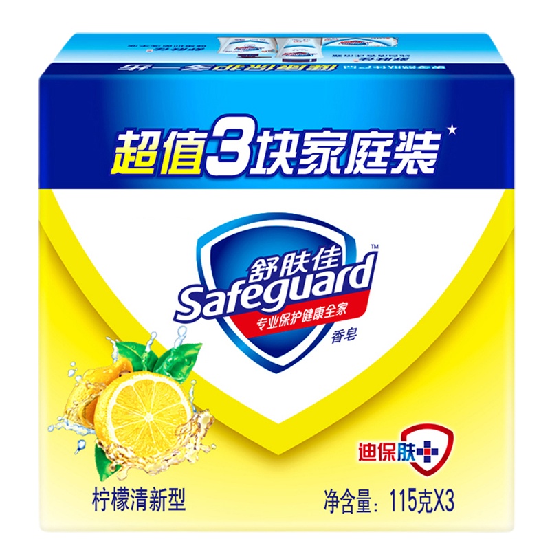 舒肤佳柠檬清新型香皂115g*3 洗手沐浴 有效去菌