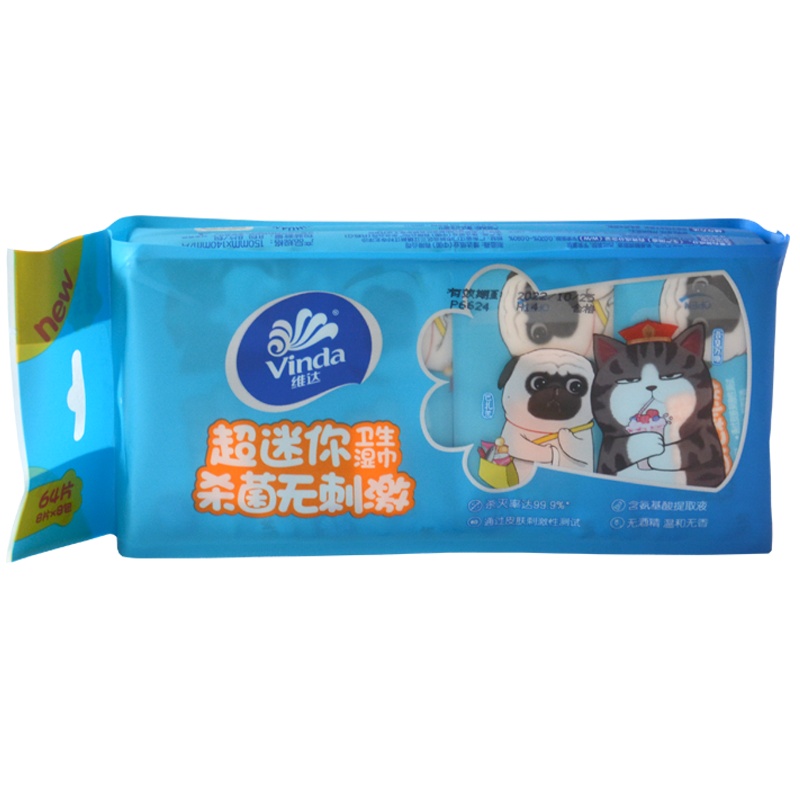 维达吾皇湿巾小包随身装8片去油擦脸一次性便携湿纸巾8包/袋*3袋