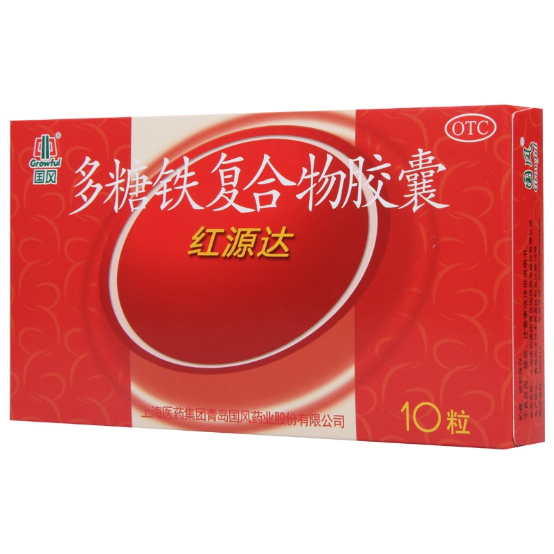 国风 多糖铁复合物胶囊 10粒/盒 用于治疗单纯性缺铁性贫血