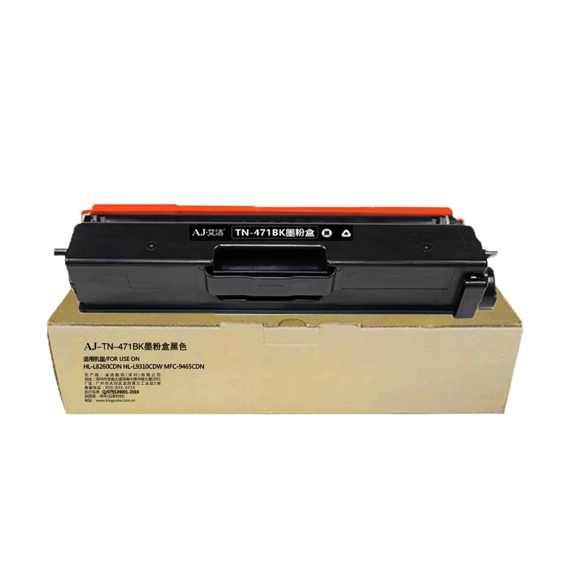 艾洁 TN-471BK墨粉盒黑色 适用兄弟 HL-L8260CDN L9310CDW L8900CDW打印机