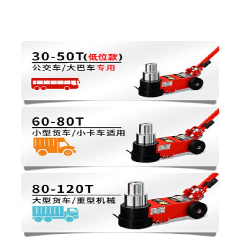 析和(XIHE) 80T气动液压千斤顶 红色